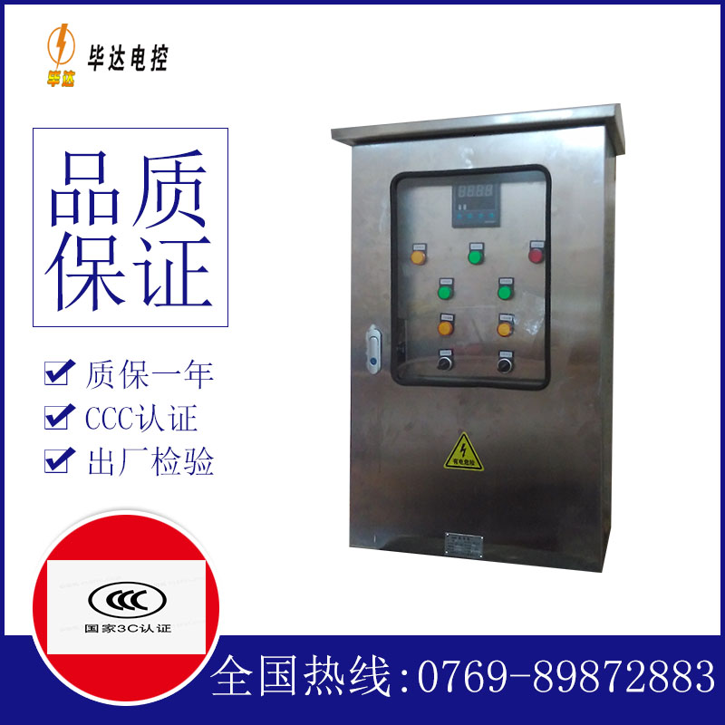 西峰路灯控制箱